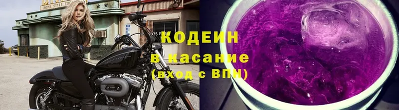 купить   Наволоки  Кодеин напиток Lean (лин) 