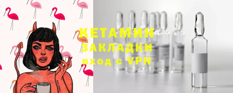 Кетамин ketamine  сколько стоит  ОМГ ОМГ ТОР  Наволоки 