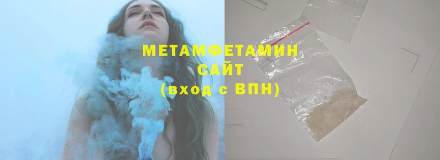 Метамфетамин Methamphetamine  Наволоки 